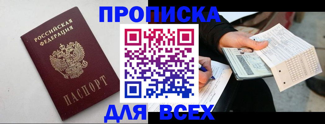 временная регистрация собственник в Катав-Ивановске