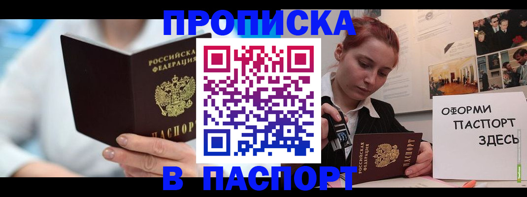 временная регистрация адрес в Катав-Ивановске
